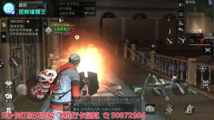明日之后辐射高校第四季89层