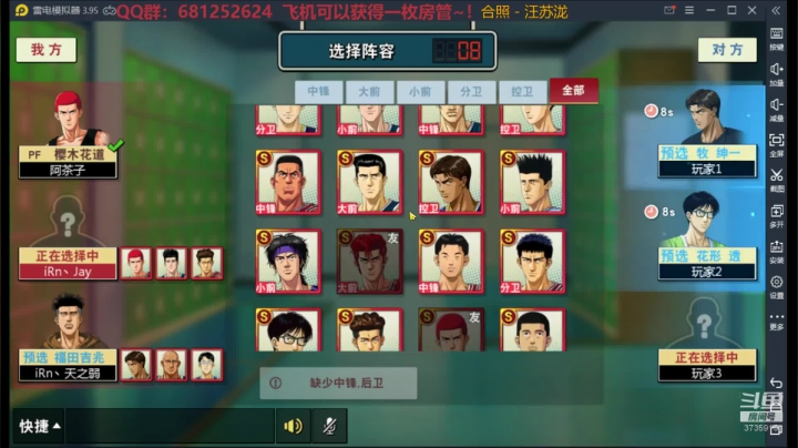 随便打打球 2020-07-31 23点场