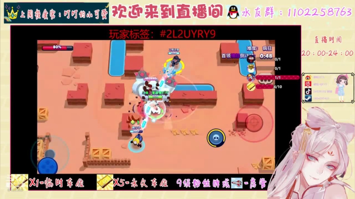 带粉一起冲五千杯~ 2020-08-02 19点场