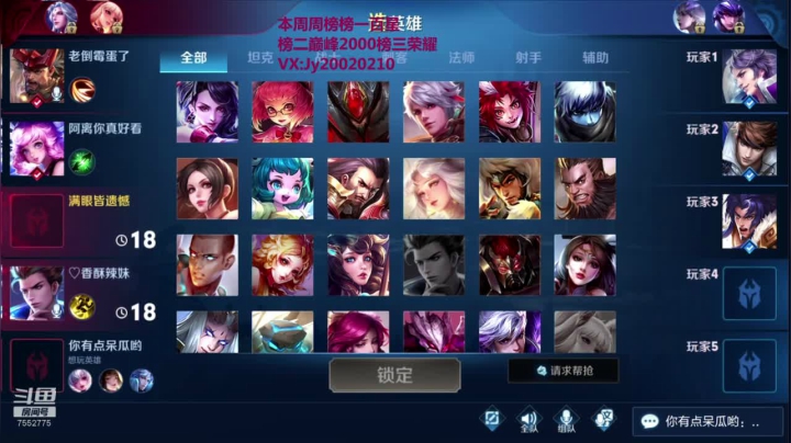 国服露娜火舞带粉飞机包车 2020-08-01 23点场