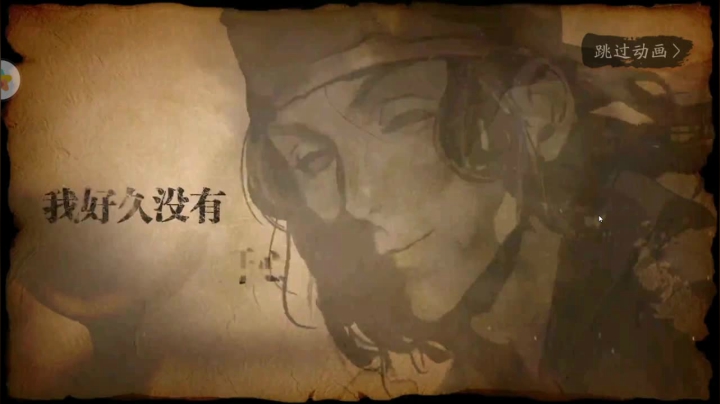 影之刃3剧情卷宗三