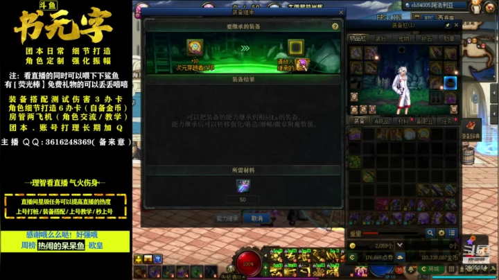 测伤✔角色细节打造✔职业交流✔玩游戏 2020-07-30 12点场