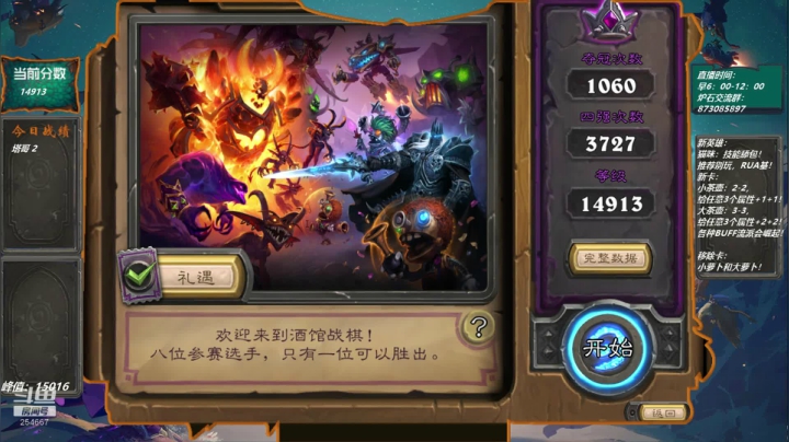 15052，万六走起？ 2020-08-01 08点场