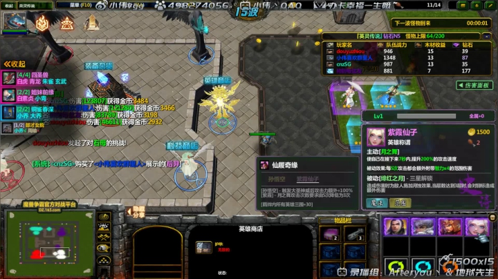 小伟：只玩源氏冲冲冲！！ 2020-08-02 06点场