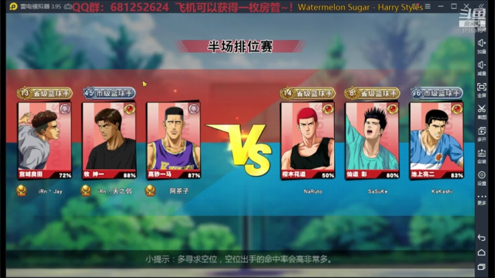 随便打打球 2020-07-31 21点场