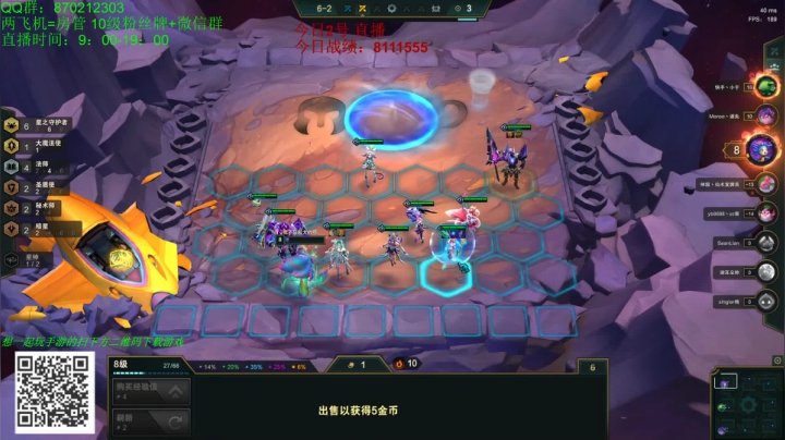 小泽：强势阵容细致上分 2020-08-02 12点场