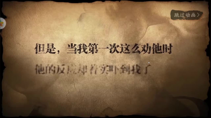 影之刃3剧情卷宗一