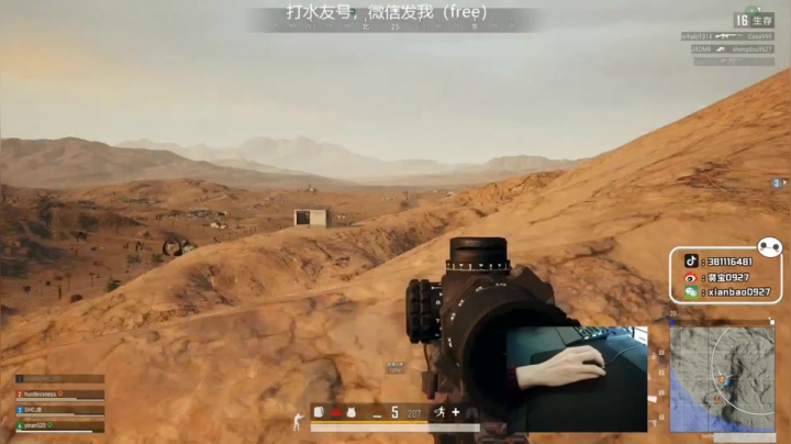 宇宙第一，单人四排 2020-08-02 05点场