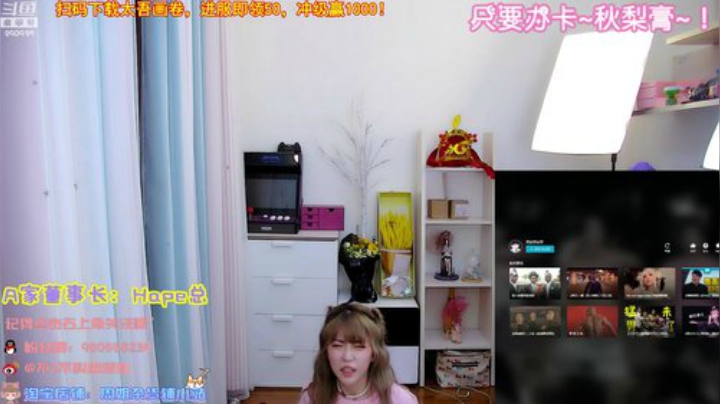 我在斗鱼看不2不叫周淑怡直播英雄联盟