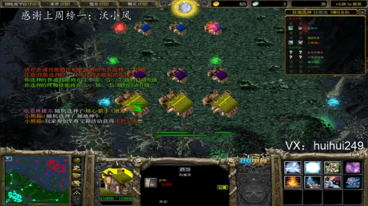 OMG欺负路人 2020-08-01 20点场