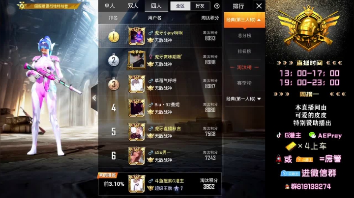 路人：这就是猛男吧 2020-08-02 18点场