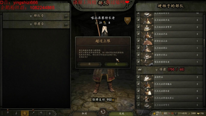 骑砍2霸主1.43卡拉迪亚在召唤 2020-08-01 16点场