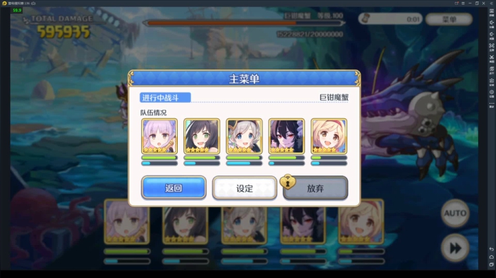 前排公会模拟 2020-07-29 19点场