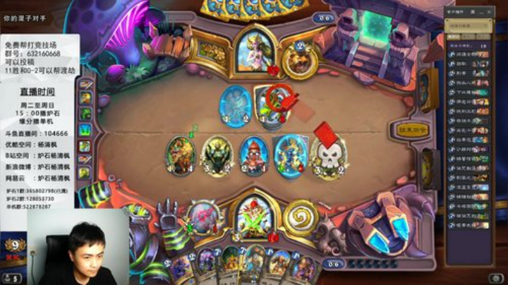 炉石杨清枫每日 ZY-101 竞技场锁血贼 1血翻盘