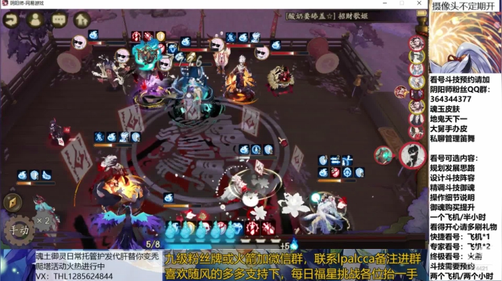 随风：快乐斗技，Best斗技 2020-08-02 11点场