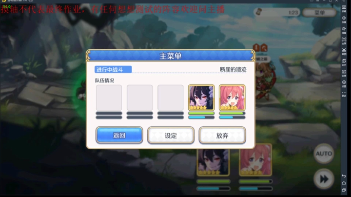 前排公会模拟 2020-07-28 15点场