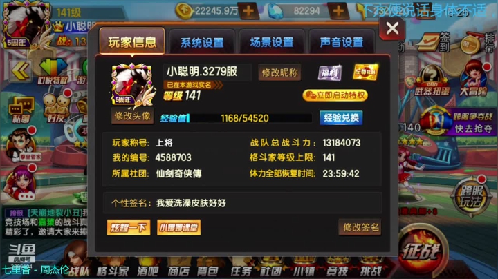 来了来了 金色传说 2020-08-01 14点场