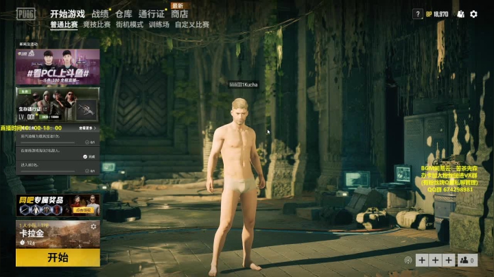 竞技模式 单人四排 最强1v4 2020-08-02 17点场