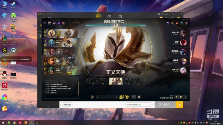 61 天使 the 翻鸽鸽已重新连接 2020-08-01 18点场