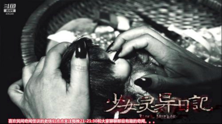 护法惊丶发布了一个斗鱼视频2020-08-02