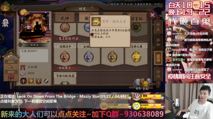 带你怀旧-新区0氪开荒Day3 2020-08-01 19点场