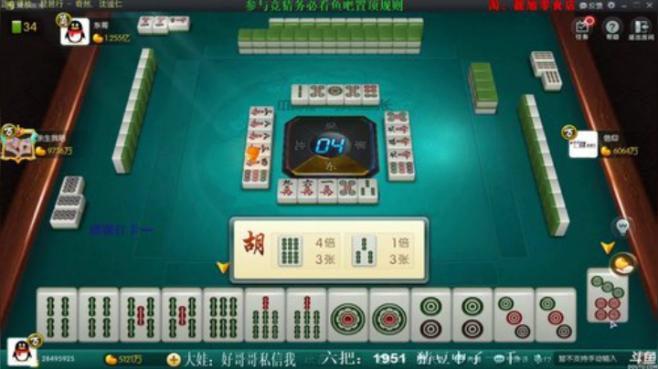 我在斗鱼看靓旭直播欢乐麻将