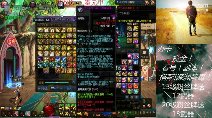 帮看号！上等级！下副本！强化增幅龙袍！ 2020-08-02 00点场
