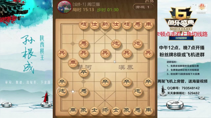 零到业九速成班！！！ 2020-08-02 20点场