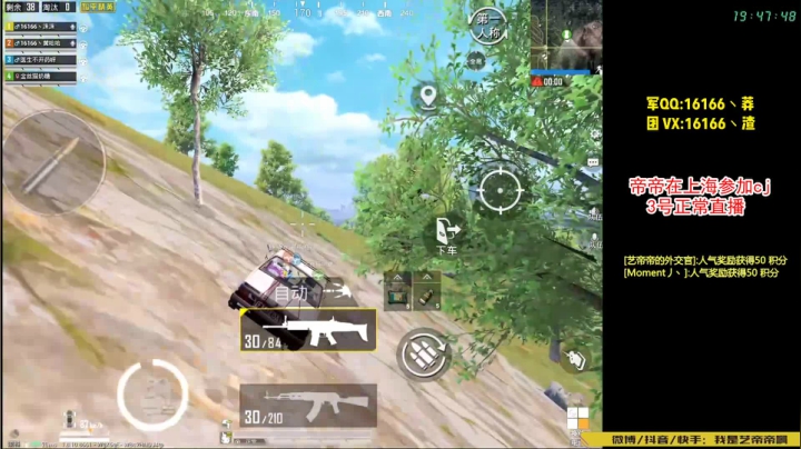 帝帝在上海 2020-08-02 19点场