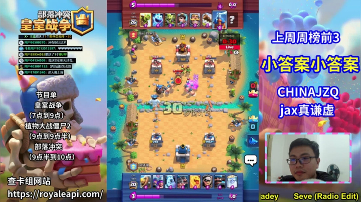 反向上分主播 2020-08-01 19点场