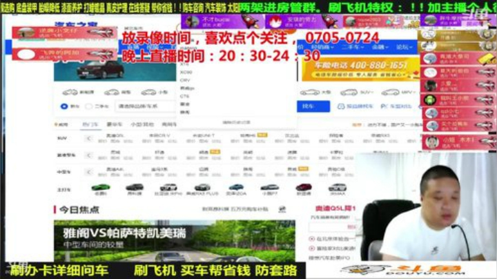 sxd小树发布了一个斗鱼视频2020-08-02