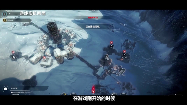 拷问人性的硬核游戏《冰汽时代》