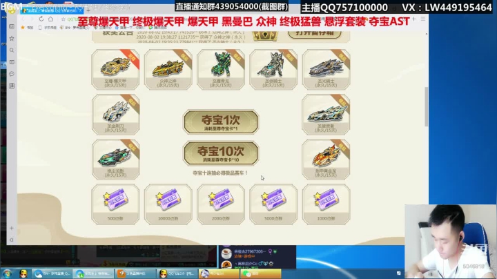 至尊爆天甲 终爆 众神 终极猛兽 2020-08-02 20点场