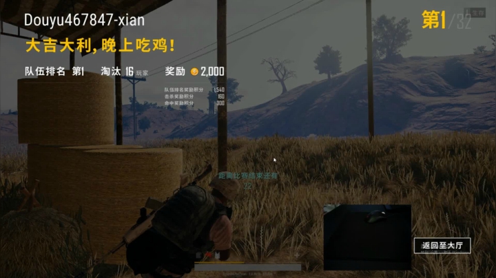 宇宙第一，单人四排 2020-08-02 01点场