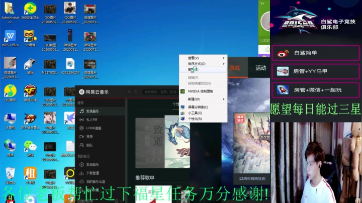 白鲨简单/排位/秒上号 2020-08-01 23点场