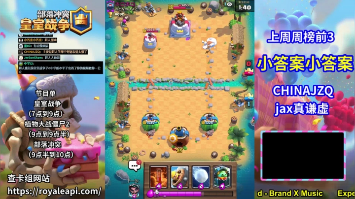 反向上分主播 2020-08-01 23点场