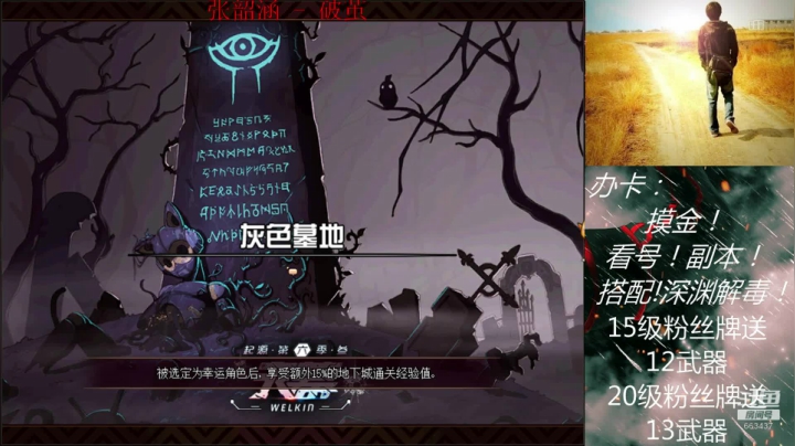帮看号！上等级！下副本！强化增幅龙袍！ 2020-08-01 20点场
