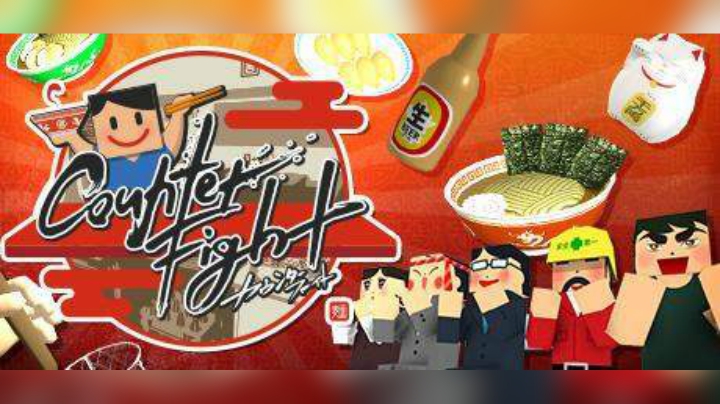 柜台战争，四人合作初玩。