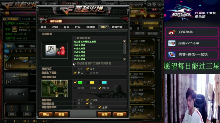白鲨简单/排位/秒上号 2020-08-02 11点场
