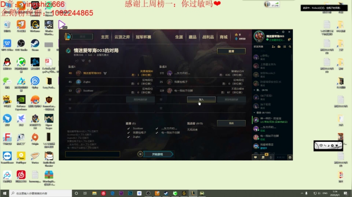水友赛了！ 2020-08-01 00点场
