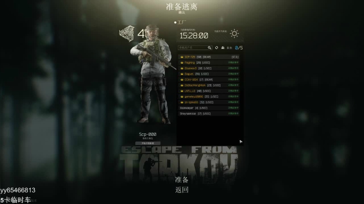 带过任务，萌新不懂就问 2020-08-02 19点场