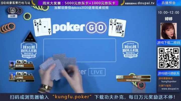 我在斗鱼看斗牌TV直播棋牌娱乐