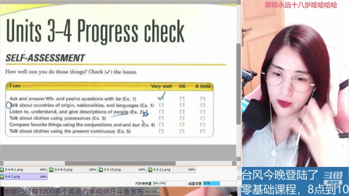娜娜：基础英语13-复习unit3-4 2020-08-03 20点场