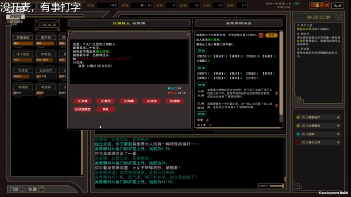 江湖丶重庆的点个关注 2020-07-30 19点场