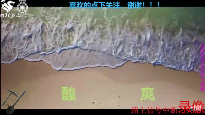 《穿越阿里》第3天 纪实直播西藏125天 2020-08-03 17点场