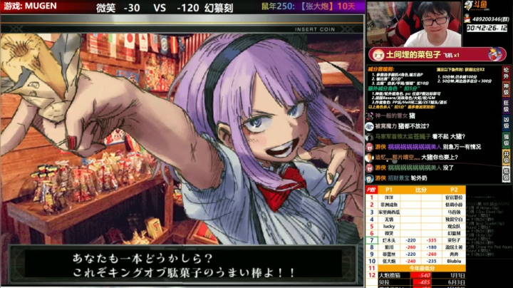 【MUGEN】我要来传位给你 2020-07-31 21点场