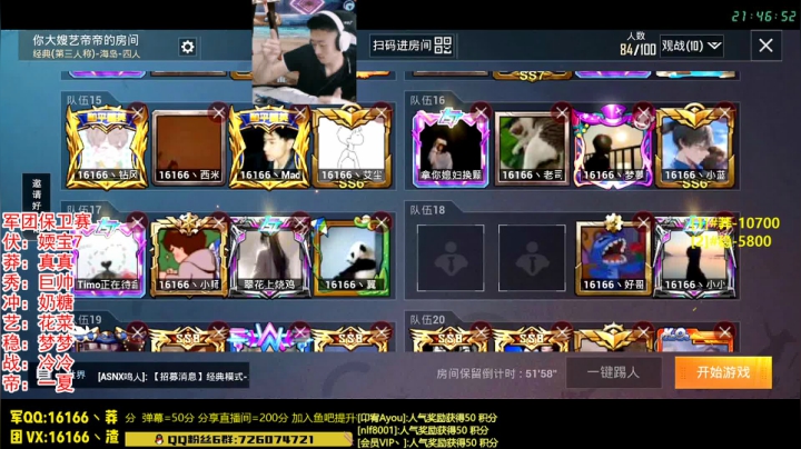 帝帝在上海 2020-08-02 21点场