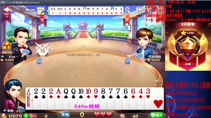 拯救行动！第一天！ 2020-08-01 23点场