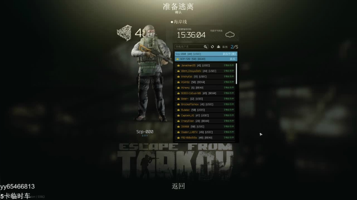 带过任务，萌新不懂就问 2020-08-02 15点场