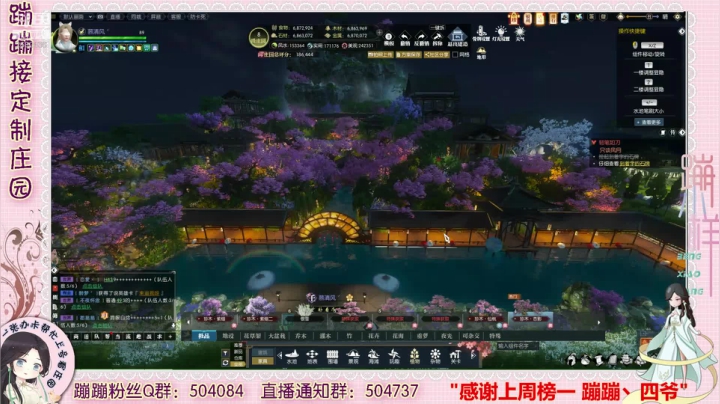 蹦蹦❤庄园定制 升级，今天摆主院 2020-08-02 15点场
